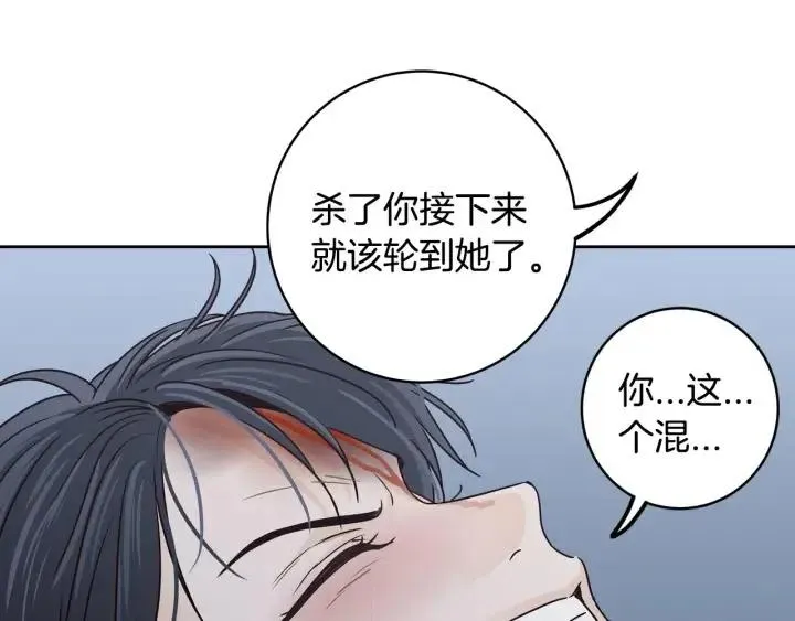 第117话 追悼会-8 第141页