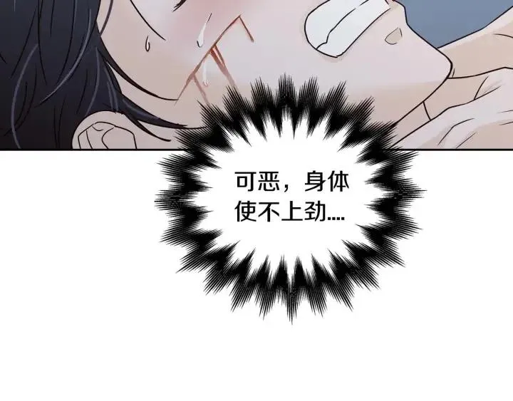 第117话 追悼会-8 第142页