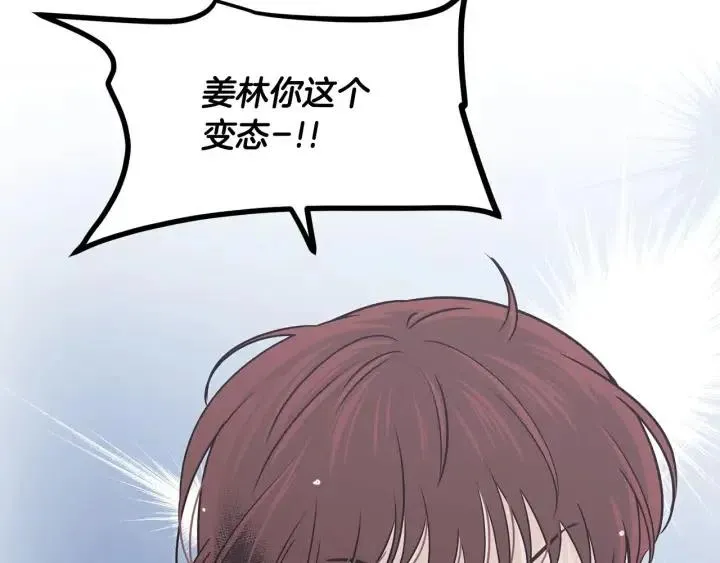 第117话 追悼会-8 第146页