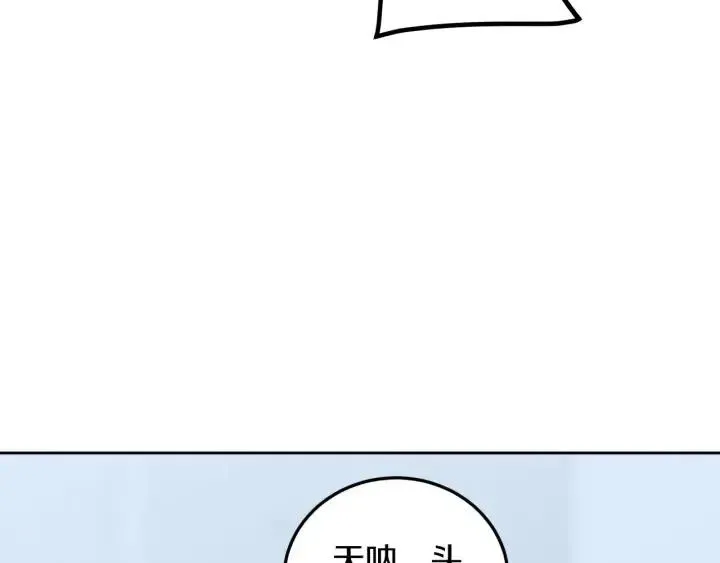第117话 追悼会-8 第155页