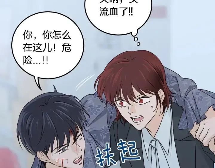 第117话 追悼会-8 第156页