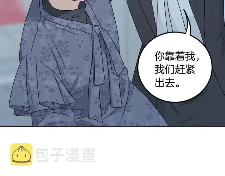 第117话 追悼会-8 第157页