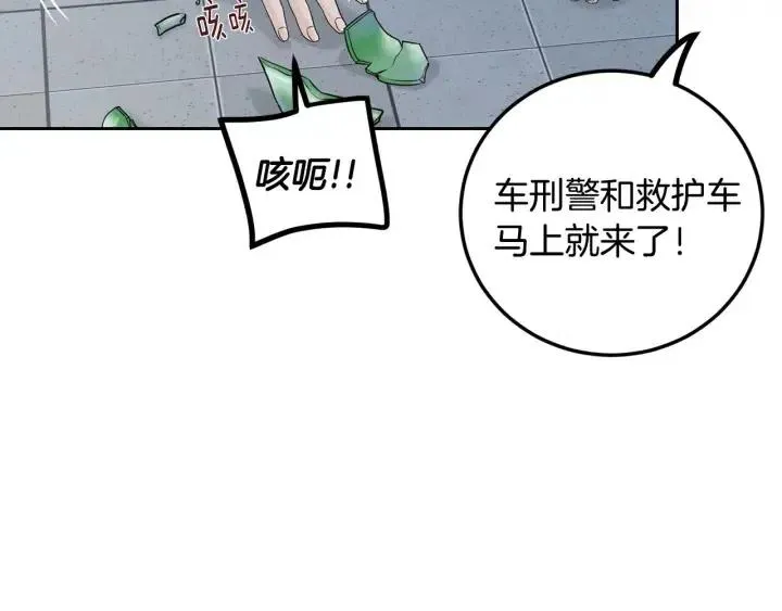 第117话 追悼会-8 第159页