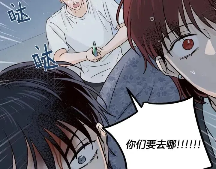 第117话 追悼会-8 第165页