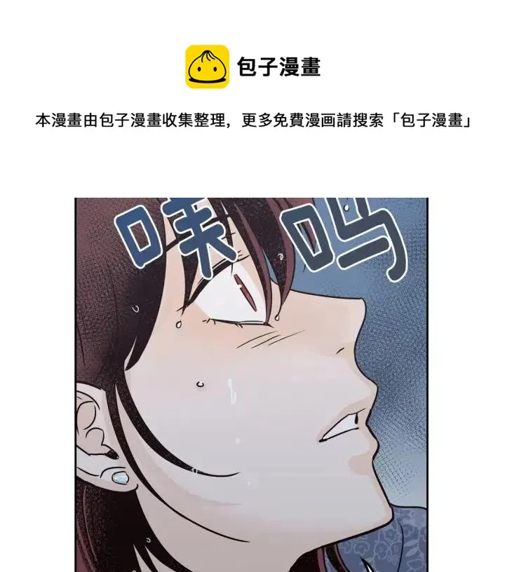 第117话 追悼会-8 第167页