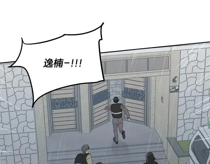 第117话 追悼会-8 第173页