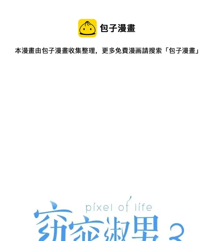 第116话 追悼会-7 第1页