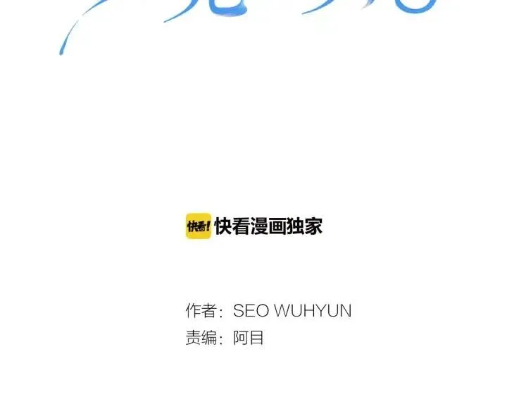 第116话 追悼会-7 第2页