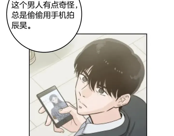第116话 追悼会-7 第4页