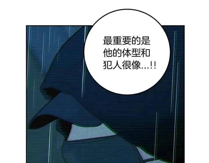 第116话 追悼会-7 第6页
