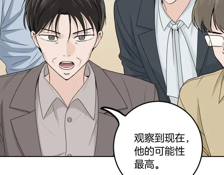 第116话 追悼会-7 第9页