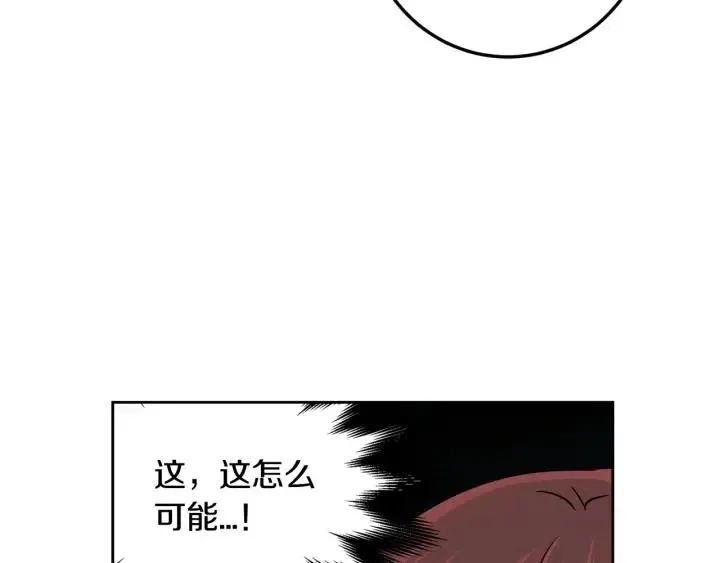 第116话 追悼会-7 第10页