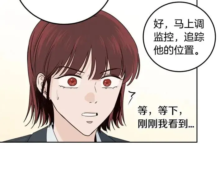 第116话 追悼会-7 第18页