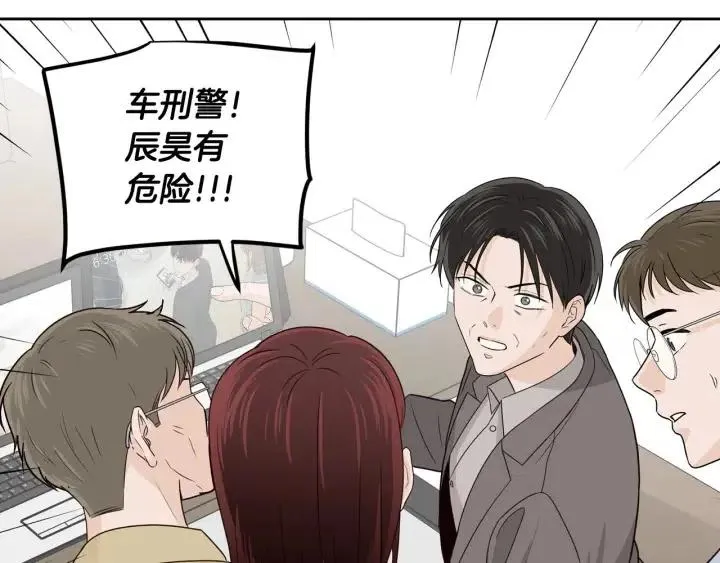第116话 追悼会-7 第25页
