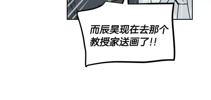 第116话 追悼会-7 第29页
