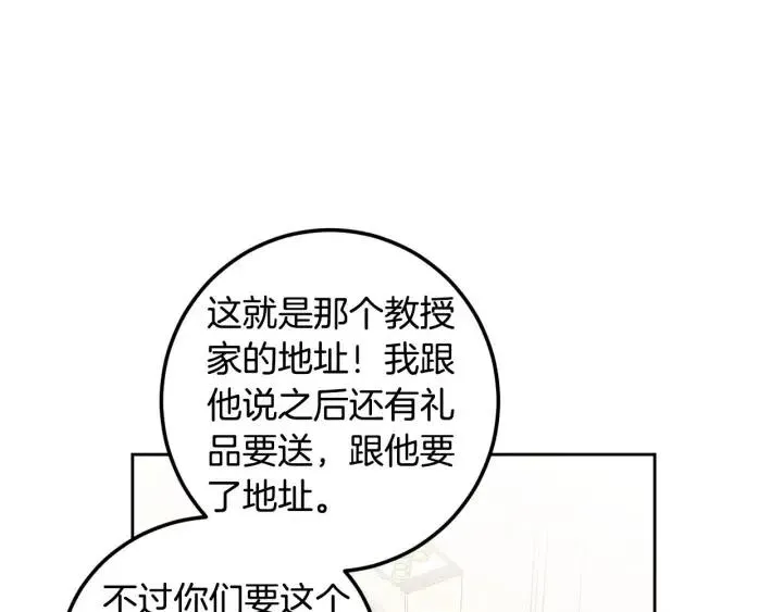 第116话 追悼会-7 第32页