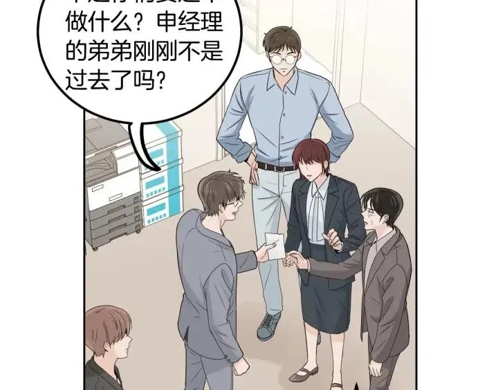 第116话 追悼会-7 第33页