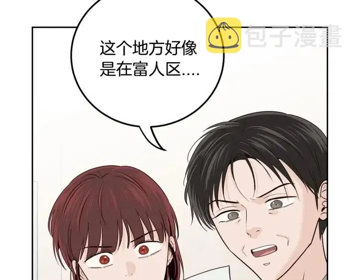第116话 追悼会-7 第35页