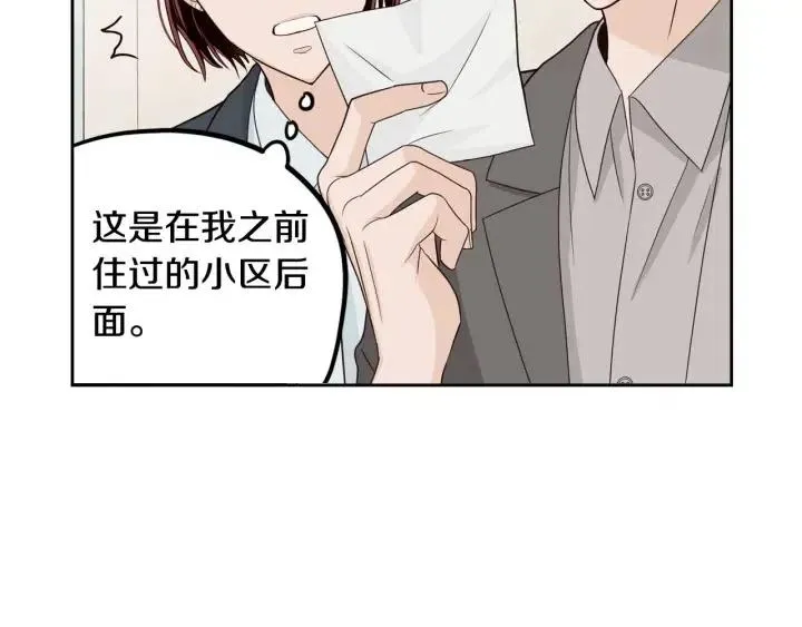 第116话 追悼会-7 第36页