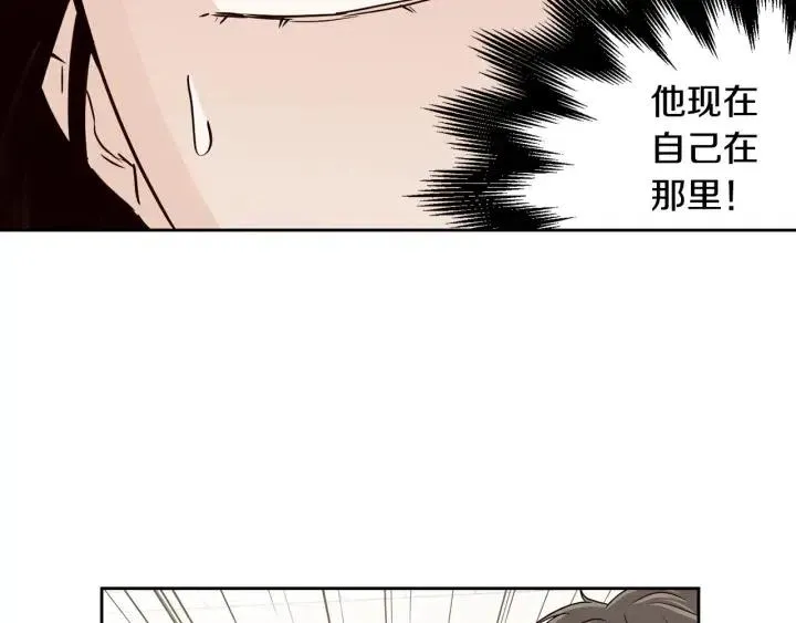 第116话 追悼会-7 第38页