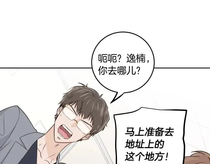 第116话 追悼会-7 第40页