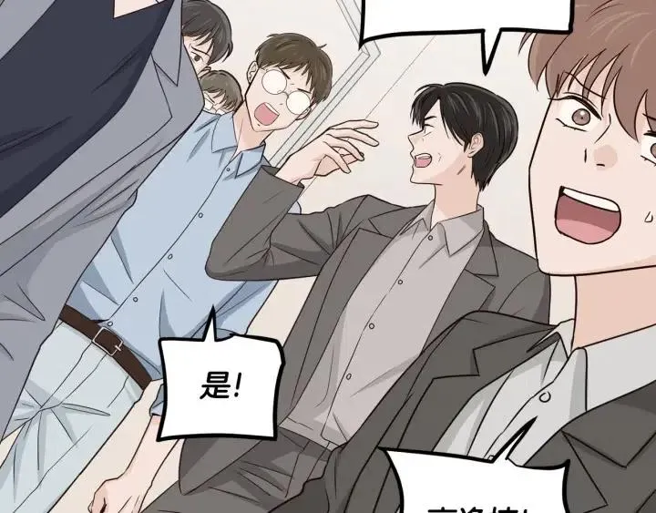 第116话 追悼会-7 第41页