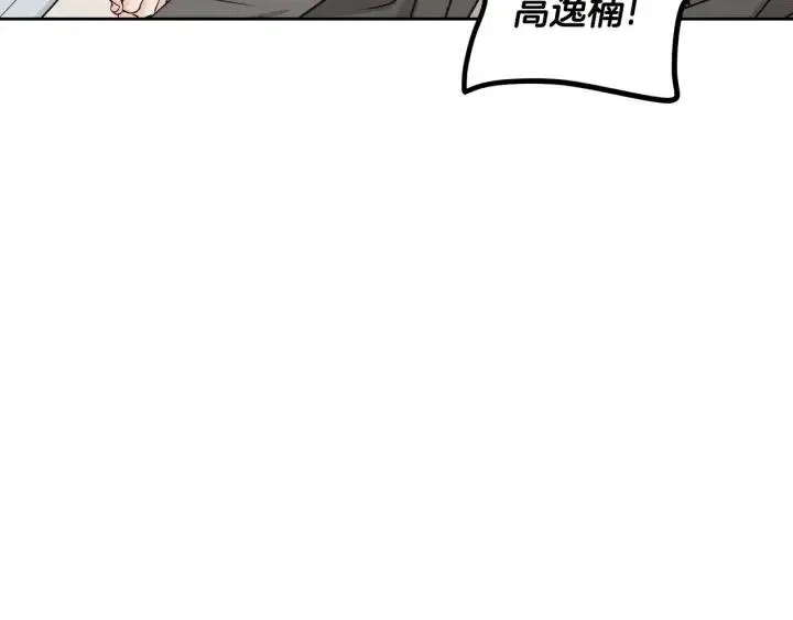 第116话 追悼会-7 第42页