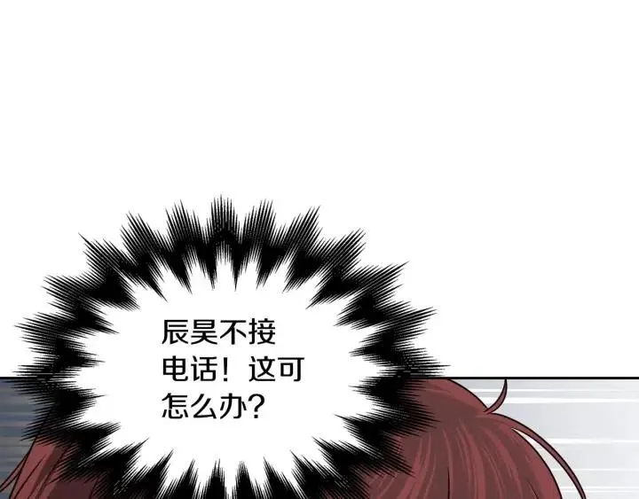 第116话 追悼会-7 第48页