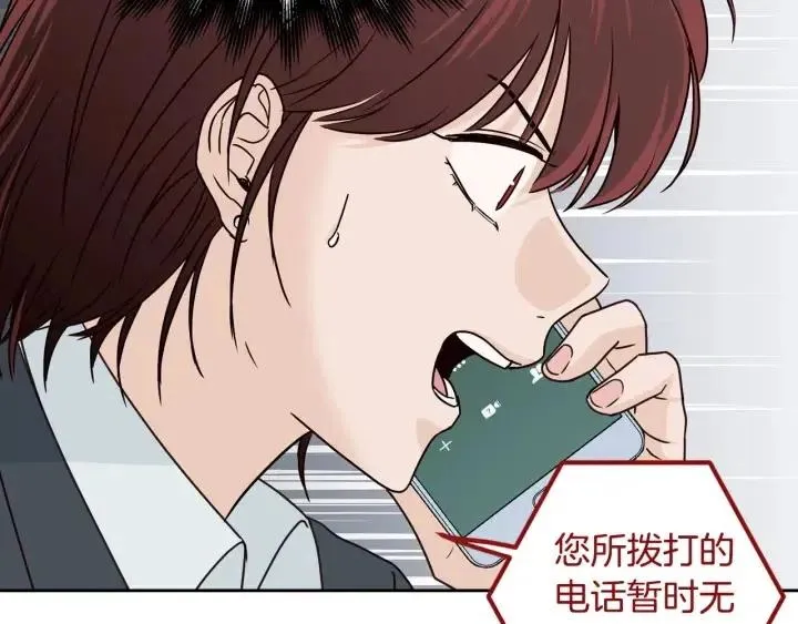 第116话 追悼会-7 第49页