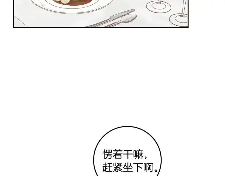 第116话 追悼会-7 第57页