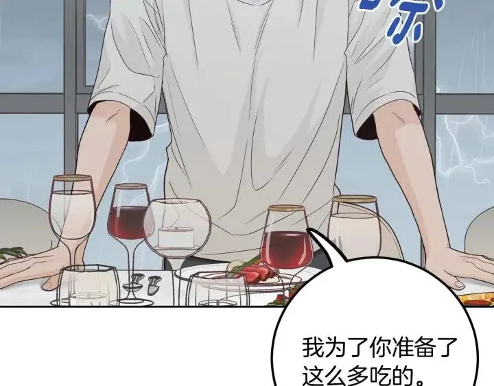 第116话 追悼会-7 第61页