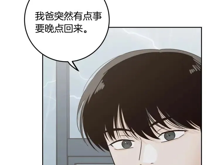 第116话 追悼会-7 第65页