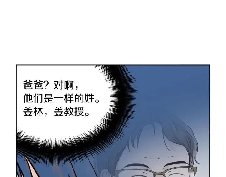 第116话 追悼会-7 第67页