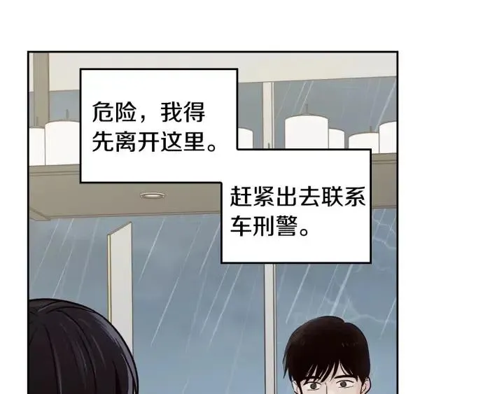 第116话 追悼会-7 第70页
