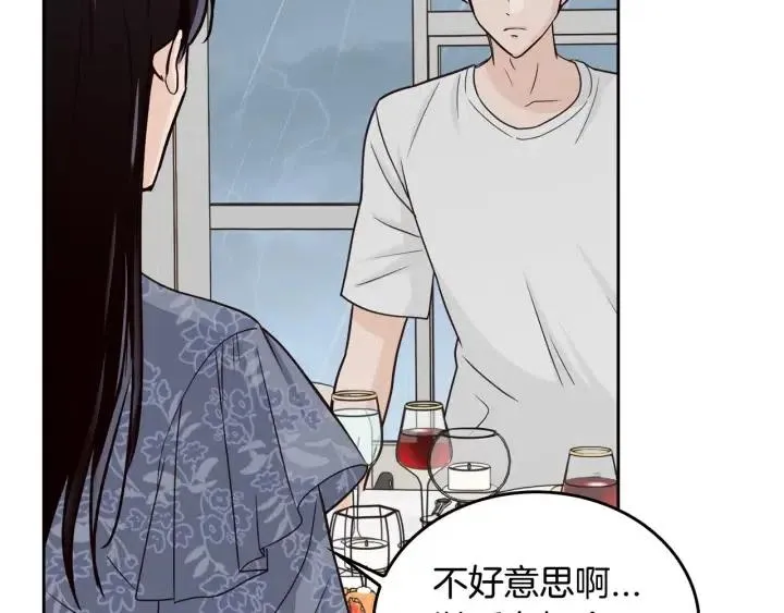 第116话 追悼会-7 第71页