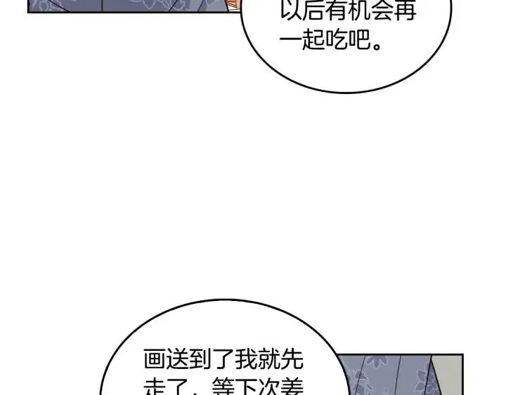 第116话 追悼会-7 第72页