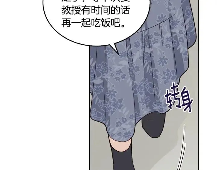 第116话 追悼会-7 第73页