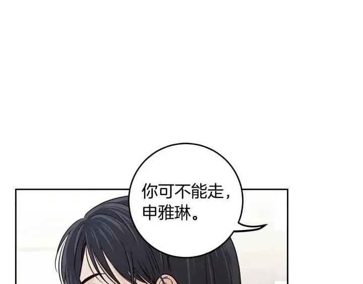 第116话 追悼会-7 第78页
