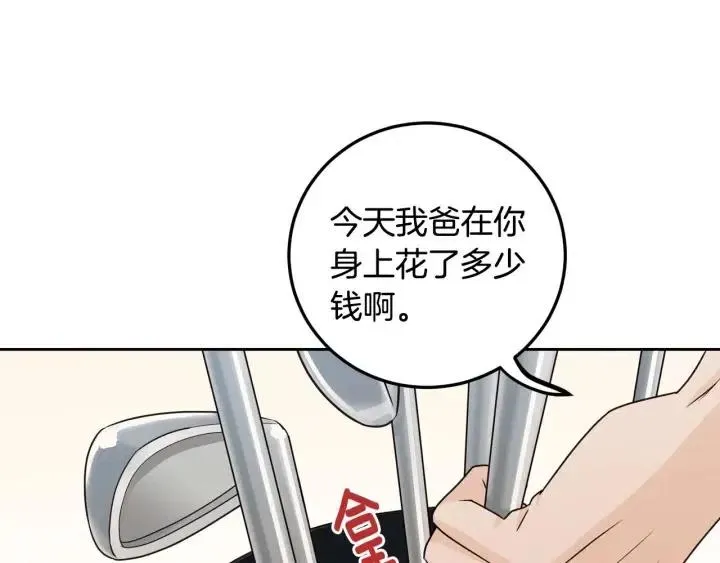 第116话 追悼会-7 第80页
