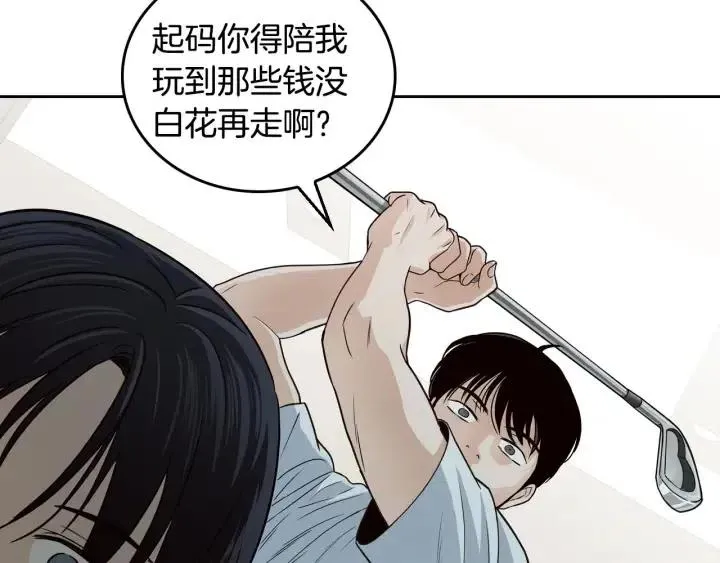 第116话 追悼会-7 第82页