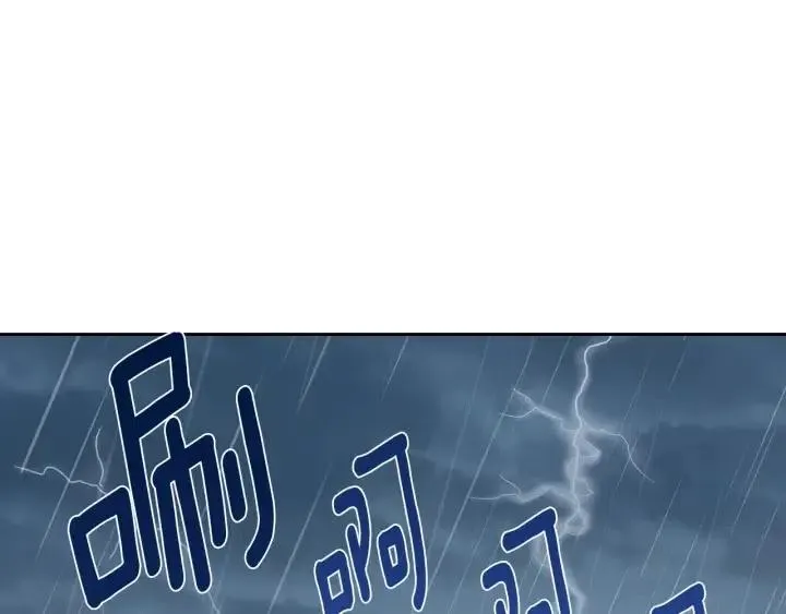 第116话 追悼会-7 第85页