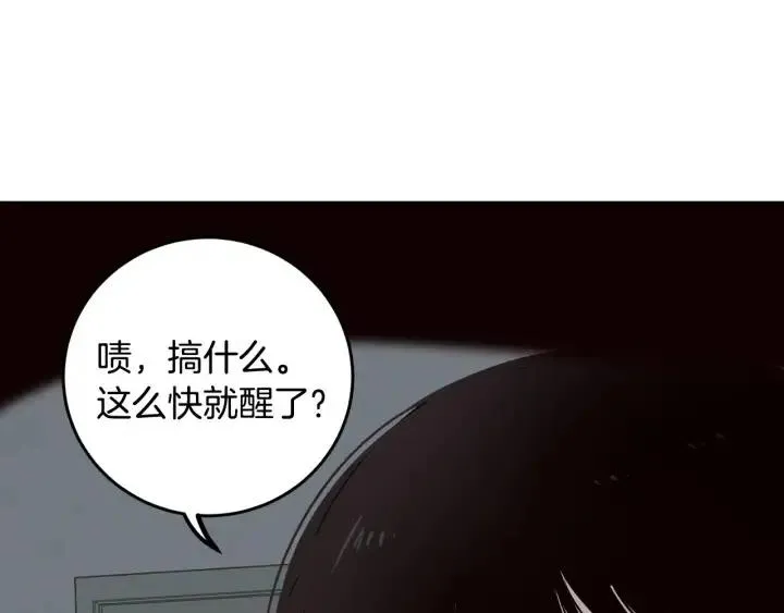 第116话 追悼会-7 第93页