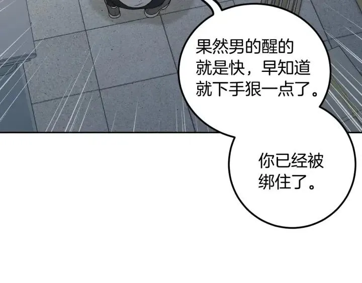 第116话 追悼会-7 第97页