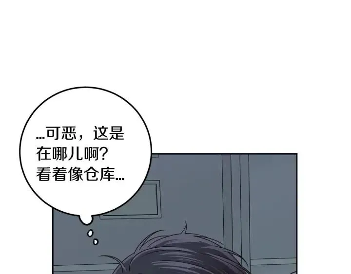 第116话 追悼会-7 第98页