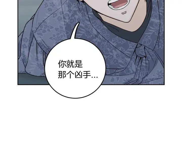 第116话 追悼会-7 第110页