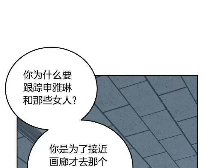 第116话 追悼会-7 第111页