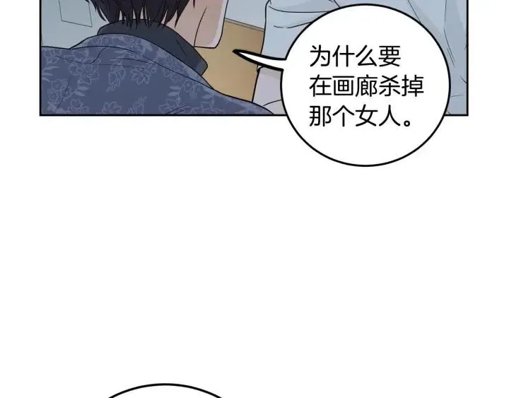 第116话 追悼会-7 第113页