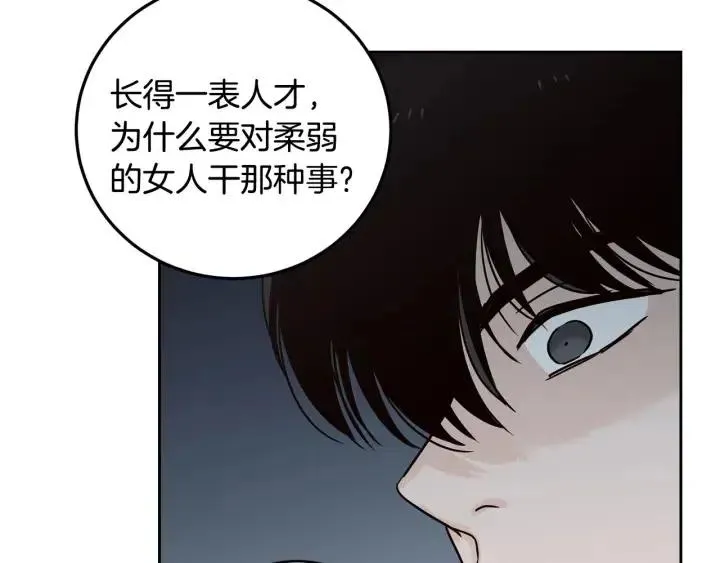 第116话 追悼会-7 第114页