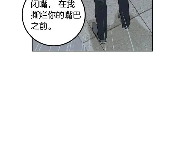 第116话 追悼会-7 第120页