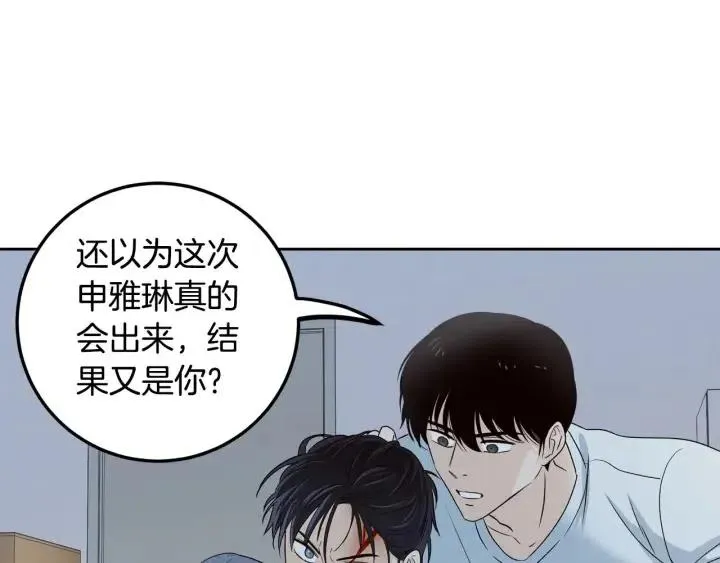 第116话 追悼会-7 第122页